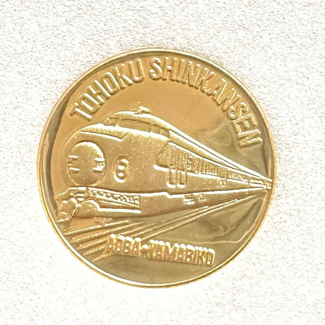 東北新幹線 開業記念 メダル 大宮ー盛岡 Amazon.co.jp: レトロ東北新幹線記念 大宮ー盛岡着工記念メダル